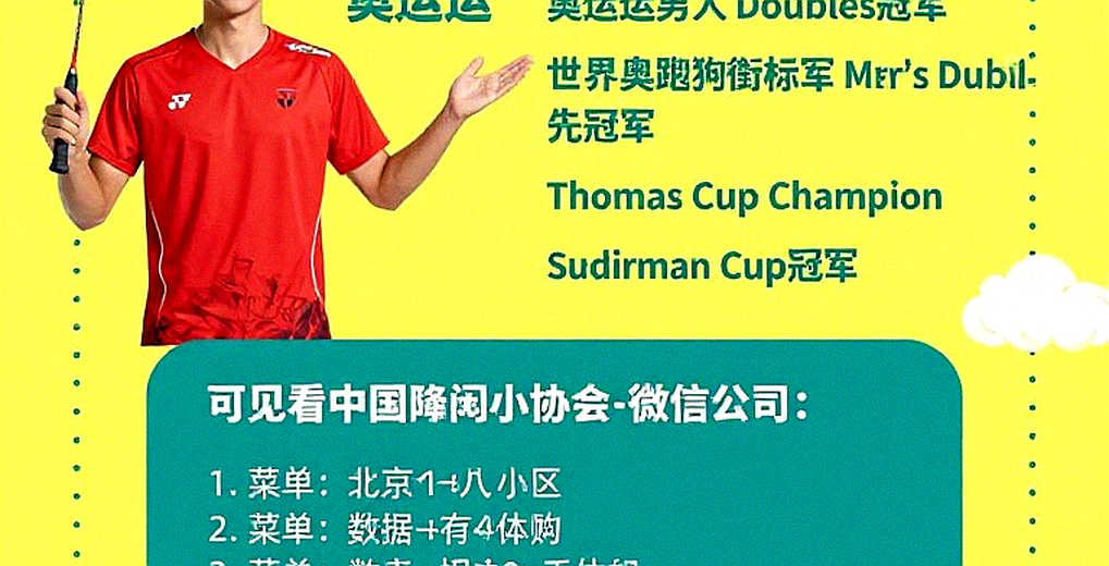 Alwi Farhan tập cùng Momota trước Asian Games 2026: tín hiệu thật và khoảng trống dữ liệu