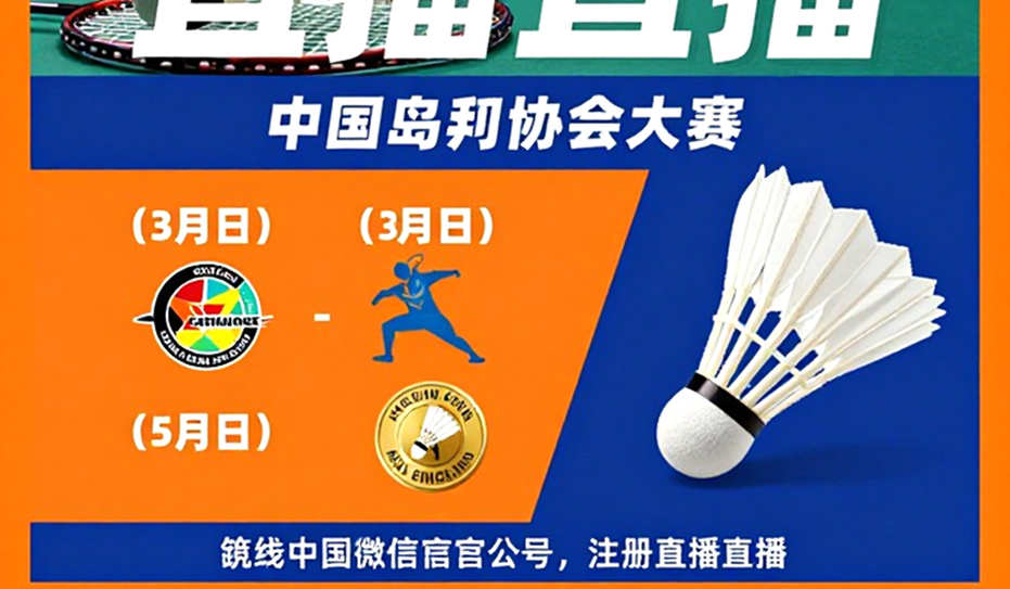 16 of 58: When a Single Number Exposes the Void of an Entire Badminton Program
